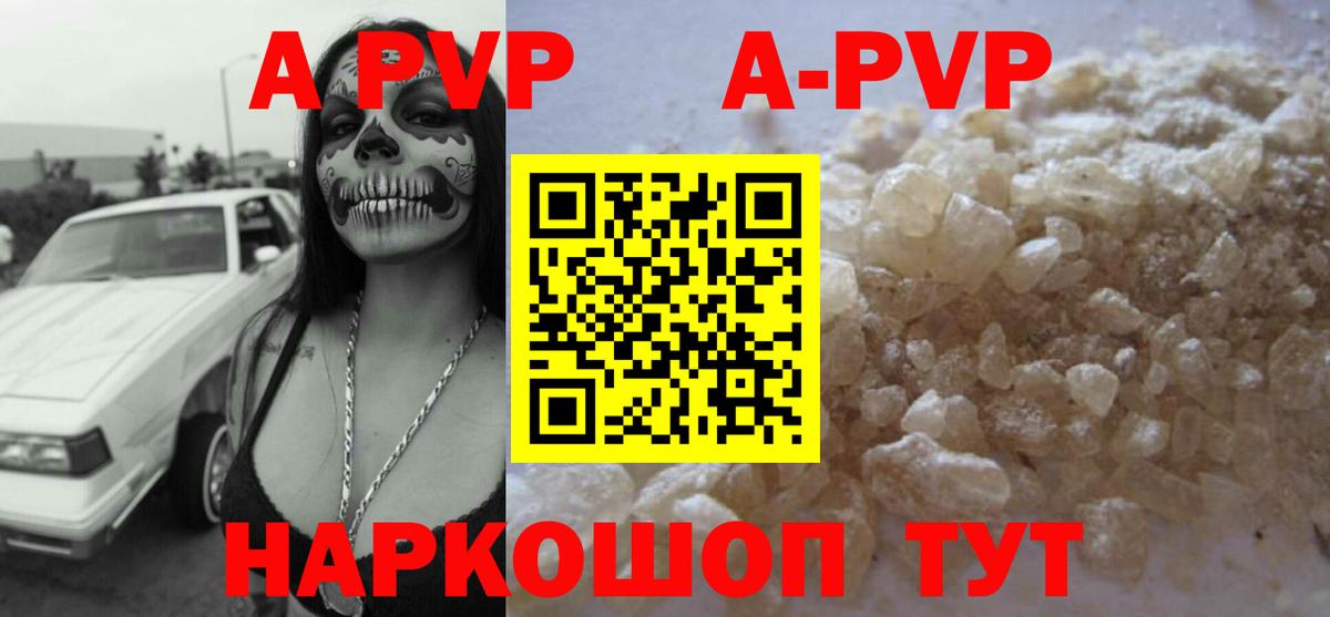 А ПВП мука  Вход с VPN  Alpha PVP  APVP мука  Альфа ПВП Crystall  Светлоград 