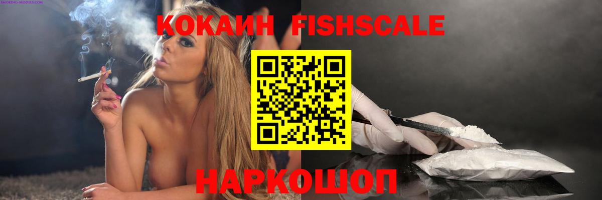 КОКАИН Колумбийский Светлоград