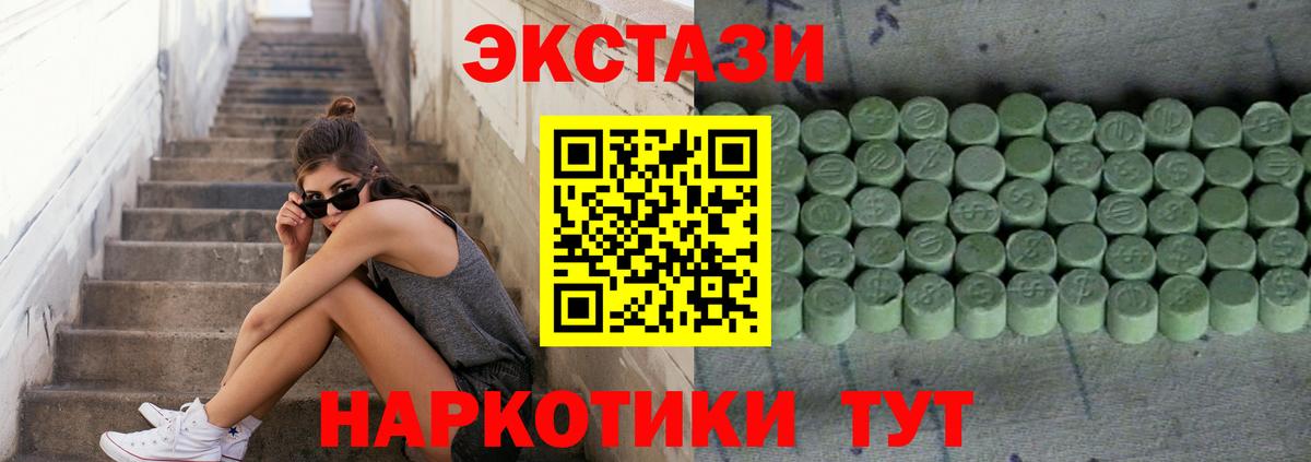 Ecstasy mix Светлоград