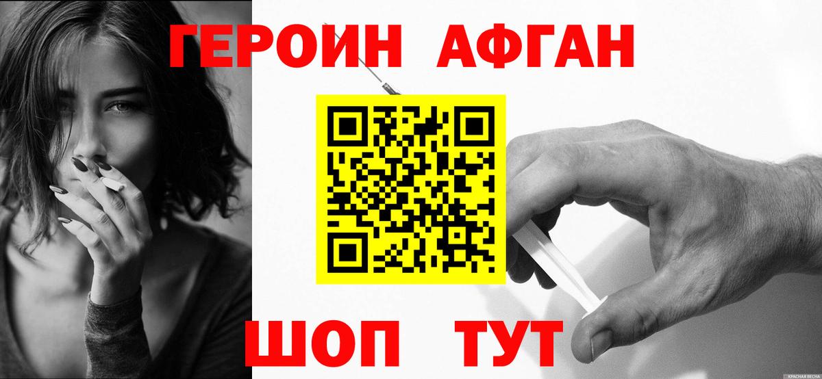 Героин Heroin  Вход с VPN  Героин  Светлоград 