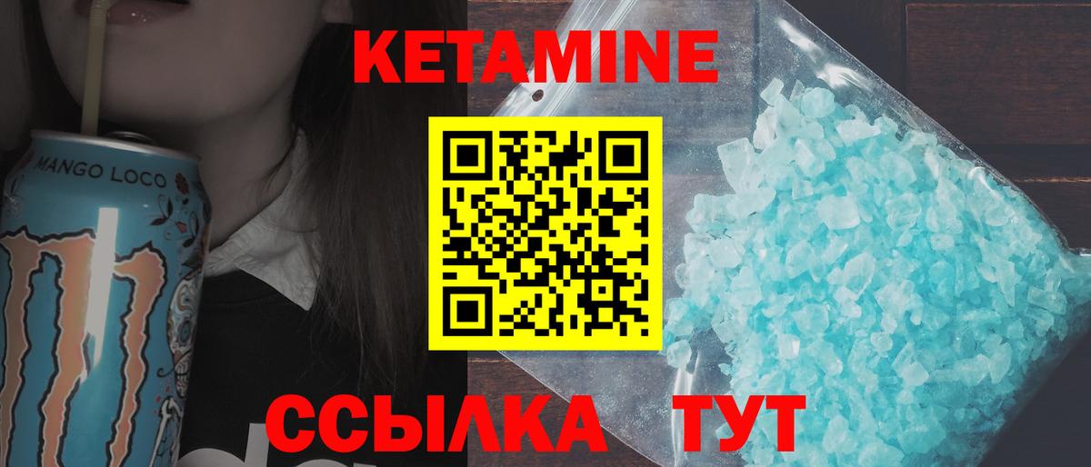 Светлоград  Кетамин VHQ  Вход с VPN 