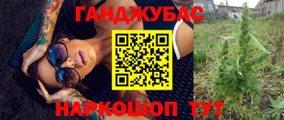 каннабис Новокубанск