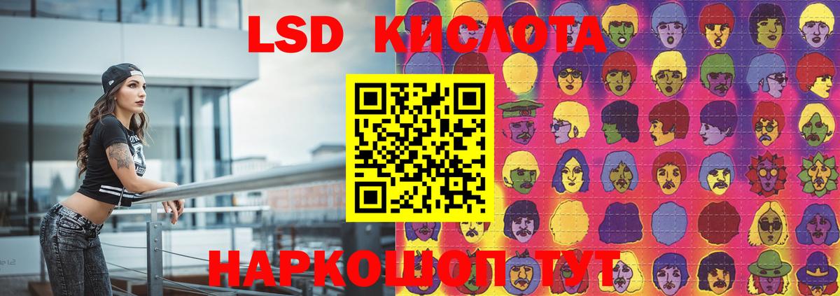 LSD-25 экстази ecstasy Светлоград