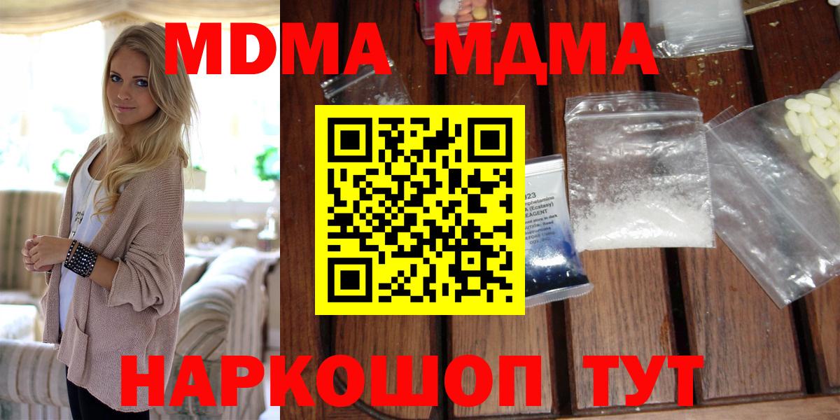 MDMA crystal  Вход с VPN  Светлоград 