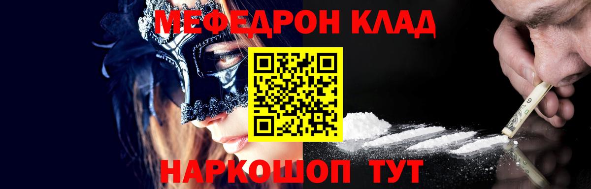 МЕФ мука Светлоград