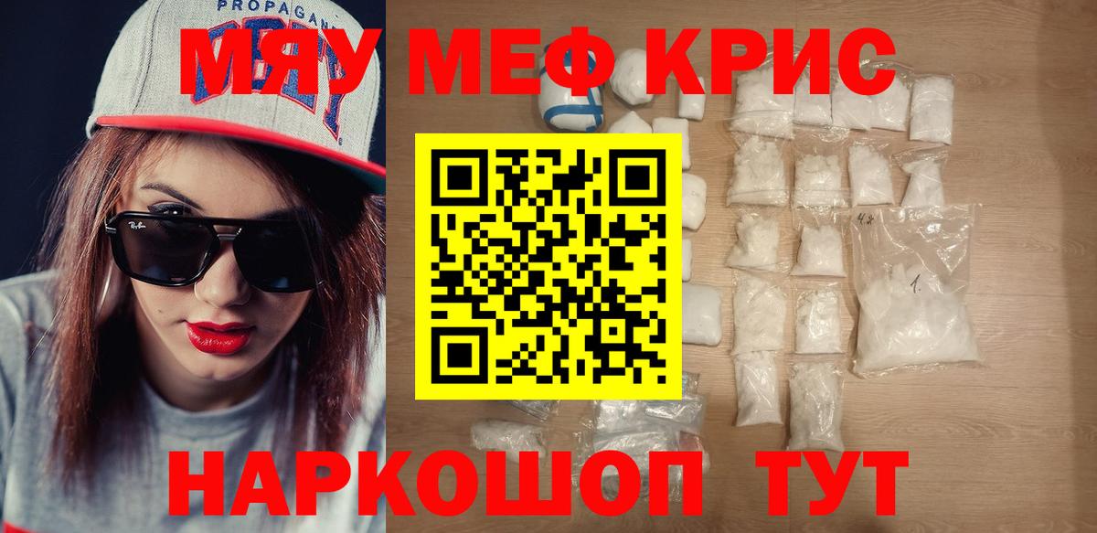 Меф  Меф 4 MMC  МЕФ 4 MMC  Вход с VPN  Светлоград 
