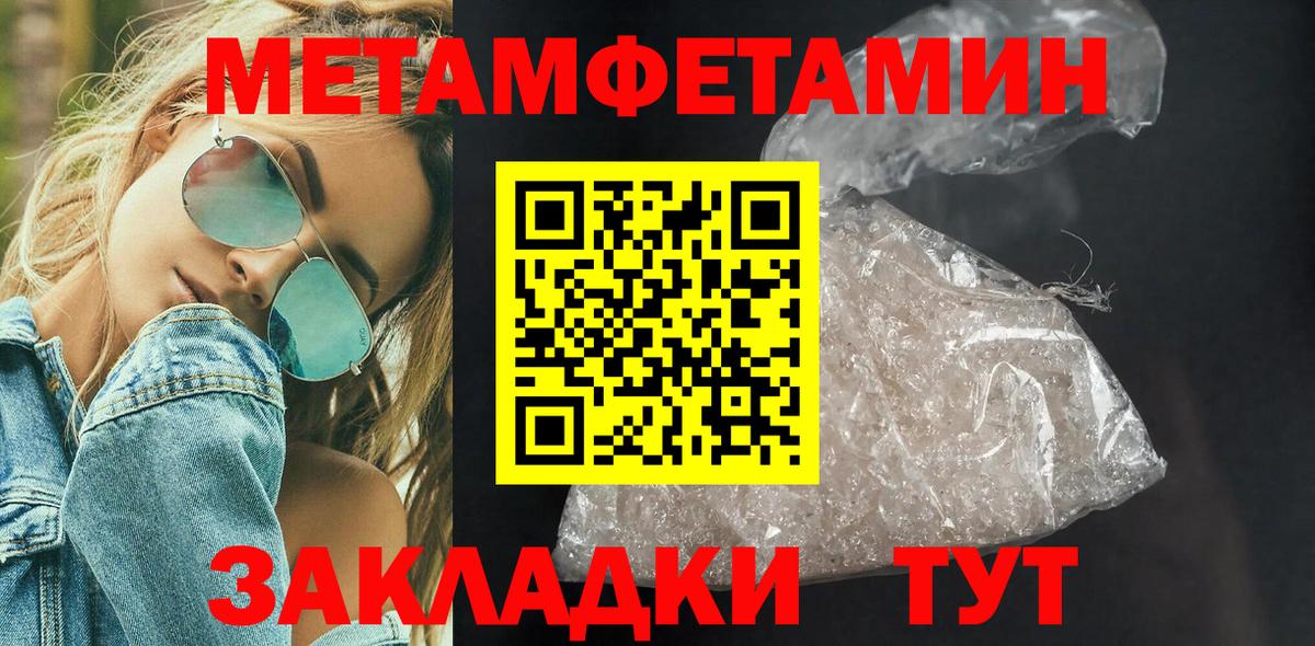 МЕТАМФЕТАМИН Декстрометамфетамин 99.9%  Вход с VPN  МЕТАМФЕТАМИН Декстрометамфетамин 99.9%  Светлоград 