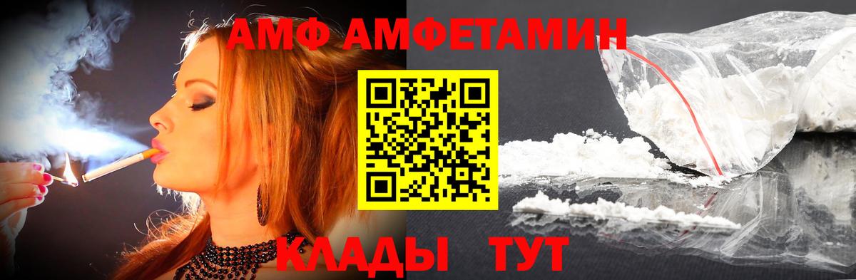 МЕТАМФЕТАМИН Декстрометамфетамин 99.9% Светлоград