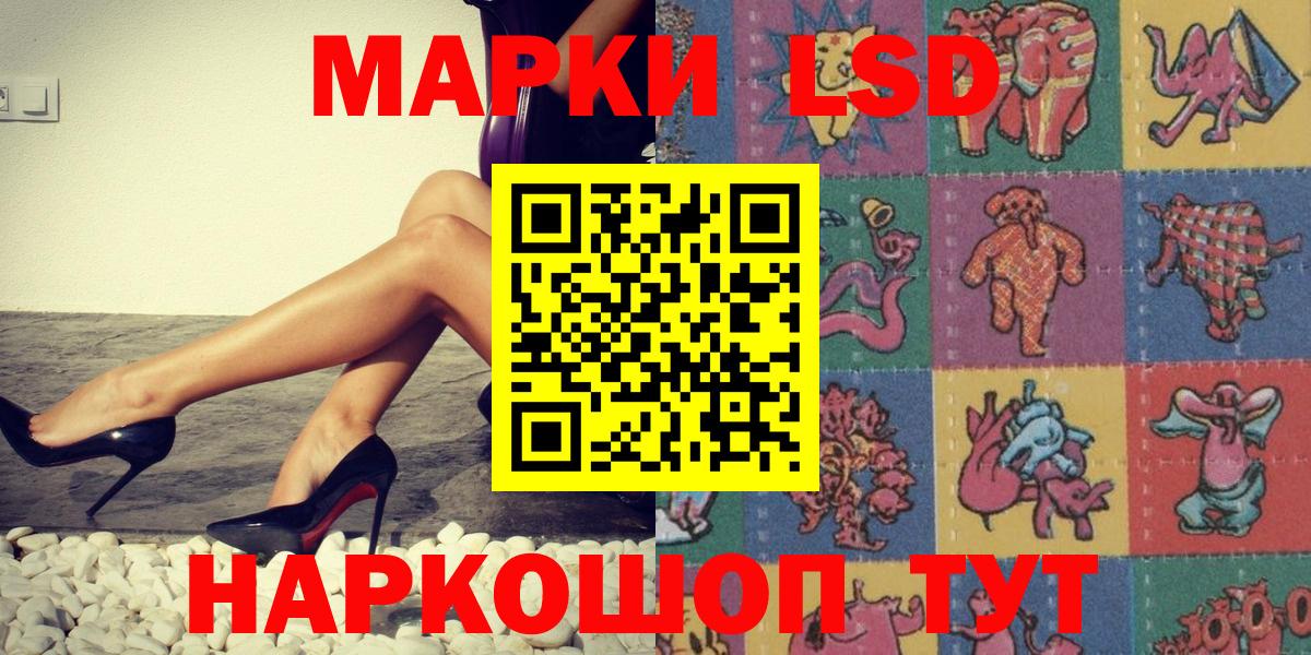 Светлоград  Наркотические марки 1,8мг  Вход с VPN 