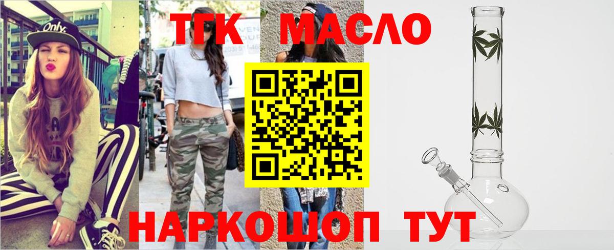 Дистиллят ТГК Wax Светлоград
