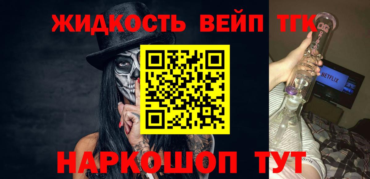 Дистиллят ТГК гашишное масло  Вход с VPN  Дистиллят ТГК THC oil  Светлоград 