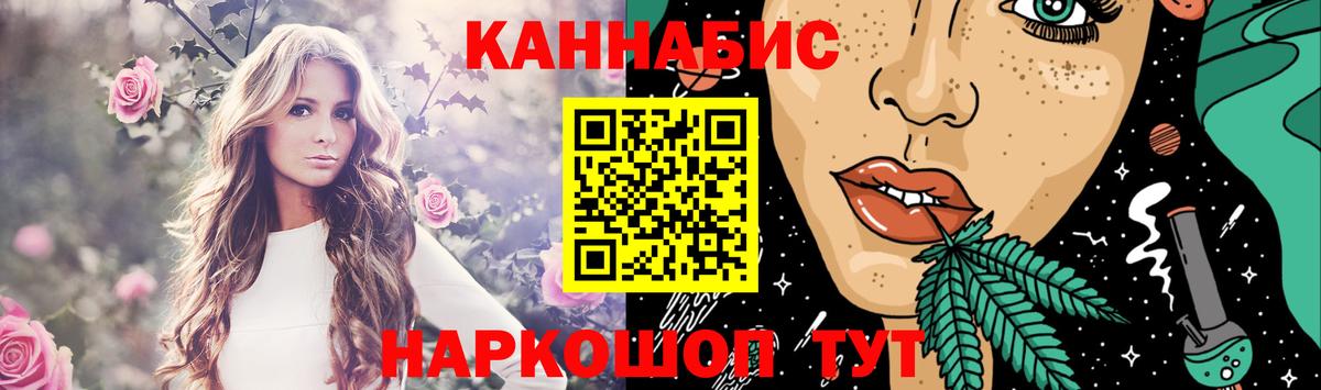 Бошки Шишки сатива Светлоград